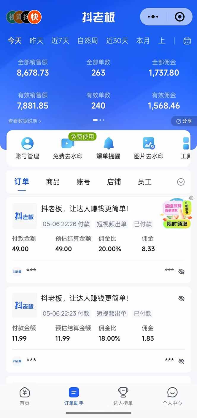 （18418期）日入四位数！Ai全自动快手短视频带货，绿色长期稳定，一刀不剪纯搬运，每天操作半小时
