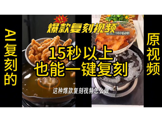 用无限画布工作流,一键复刻爆款带货视频,支持复刻15秒以上视频-智云网