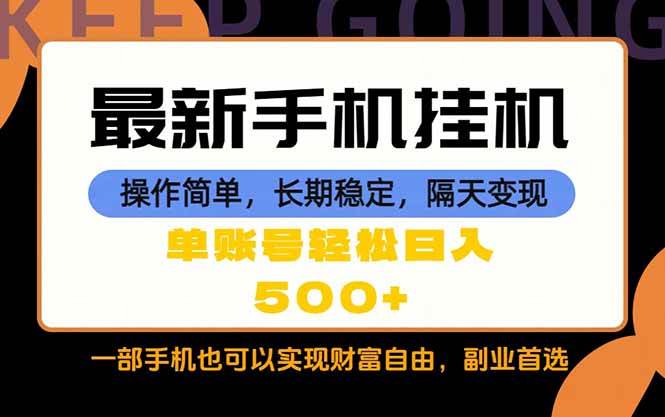 （18433期）随时随地，每天十几分钟，一部手机轻松日入500+，长期稳定-智云网