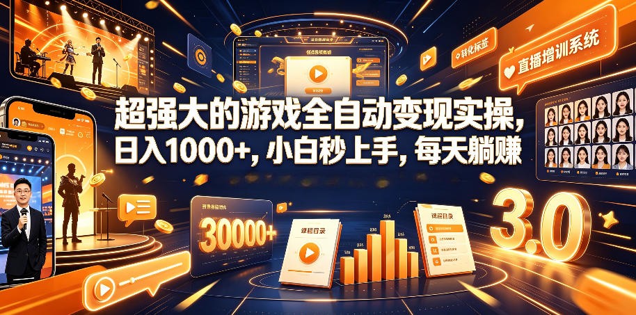 游戏AI自动捡漏和搬砖项目,全自动挂机,月入稳稳过万,零风险长期做!-智云网