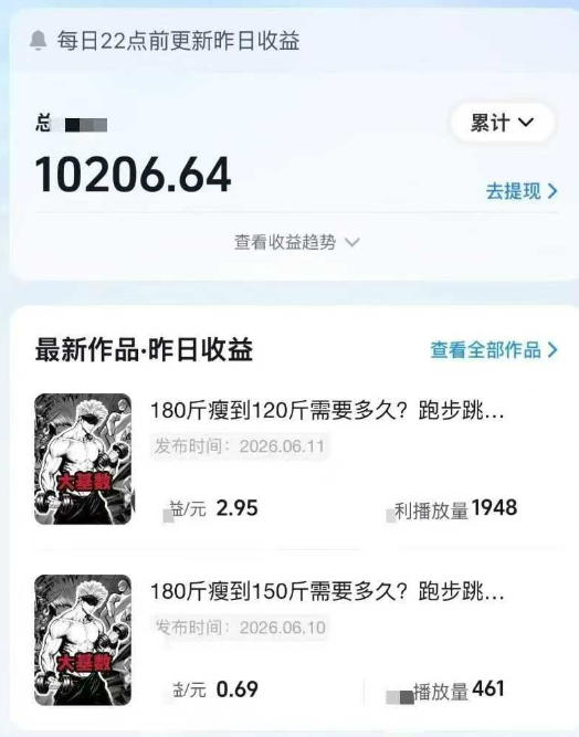 抖音某博主的健身热门短视频赛道教学,精选独家,接商单或者健身私域,零基础也能快速入局 抖音某博主的健身热门短视频赛道教学,精选独家,接商单或者健身私域,零基础也能快速入局