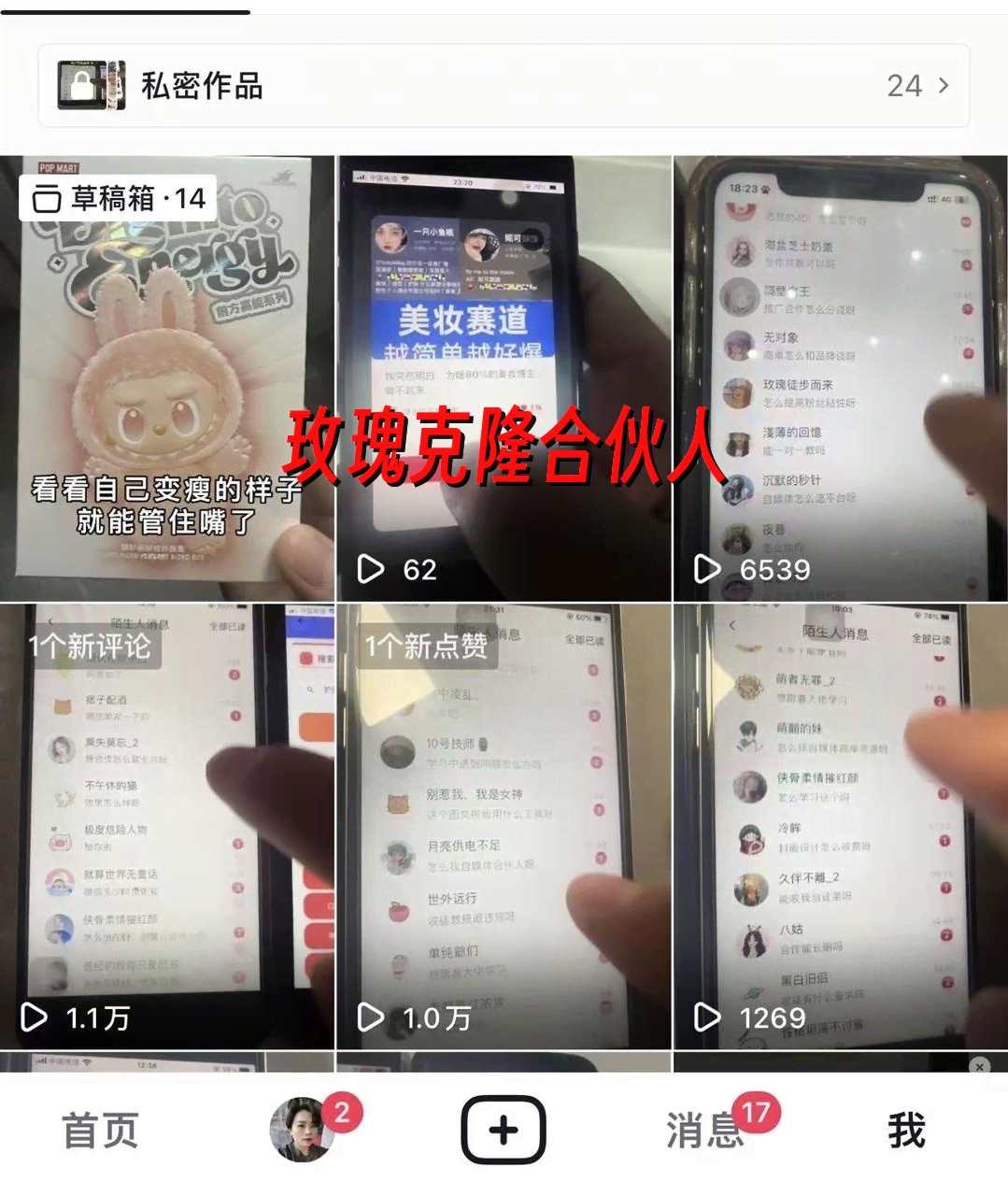 （18391期）玫瑰克隆神器，一键ai爆款工具，自媒体必备，60多个功能的详细教程
