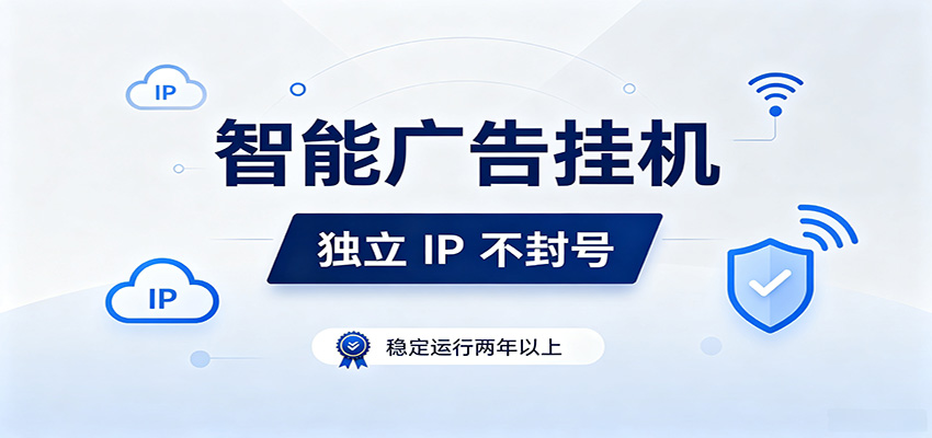 独立IP防封号,全自动运行,项目稳定落地两年以上,低门槛轻副业。-智云网