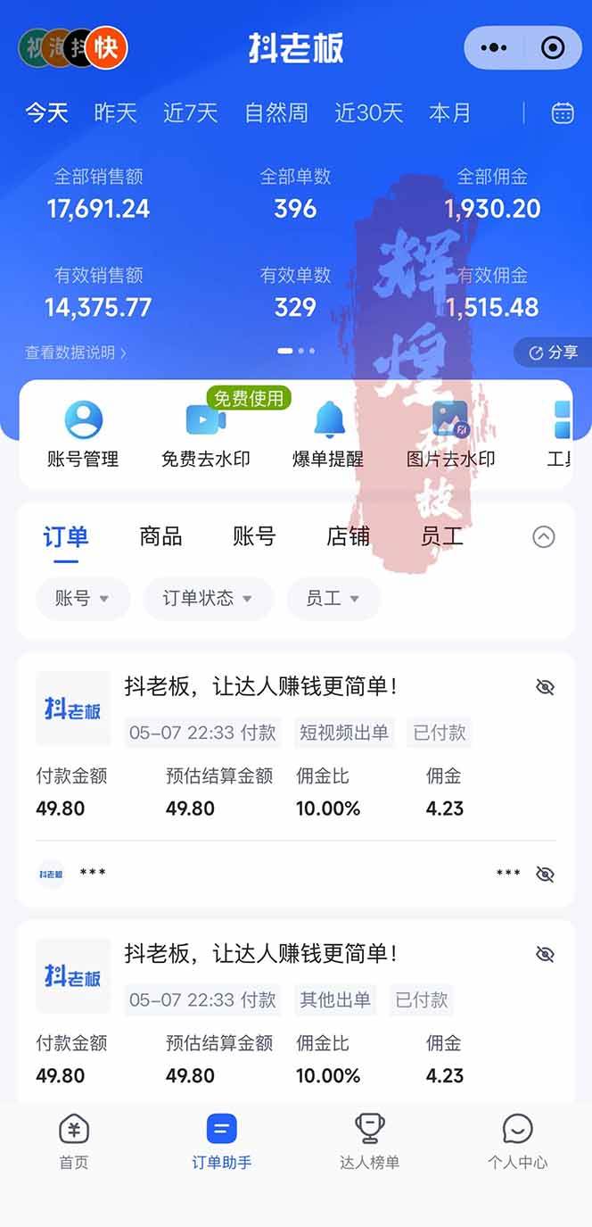 （18418期）日入四位数！Ai全自动快手短视频带货，绿色长期稳定，一刀不剪纯搬运，每天操作半小时