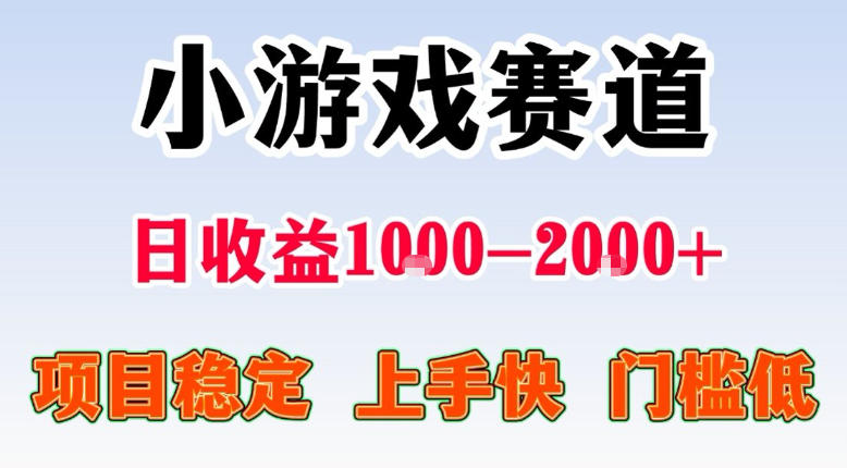 全年可变现项目，不露脸直播小游戏，一天收益500-1k+，收益高，无门槛，项目稳定【揭秘】-智云网