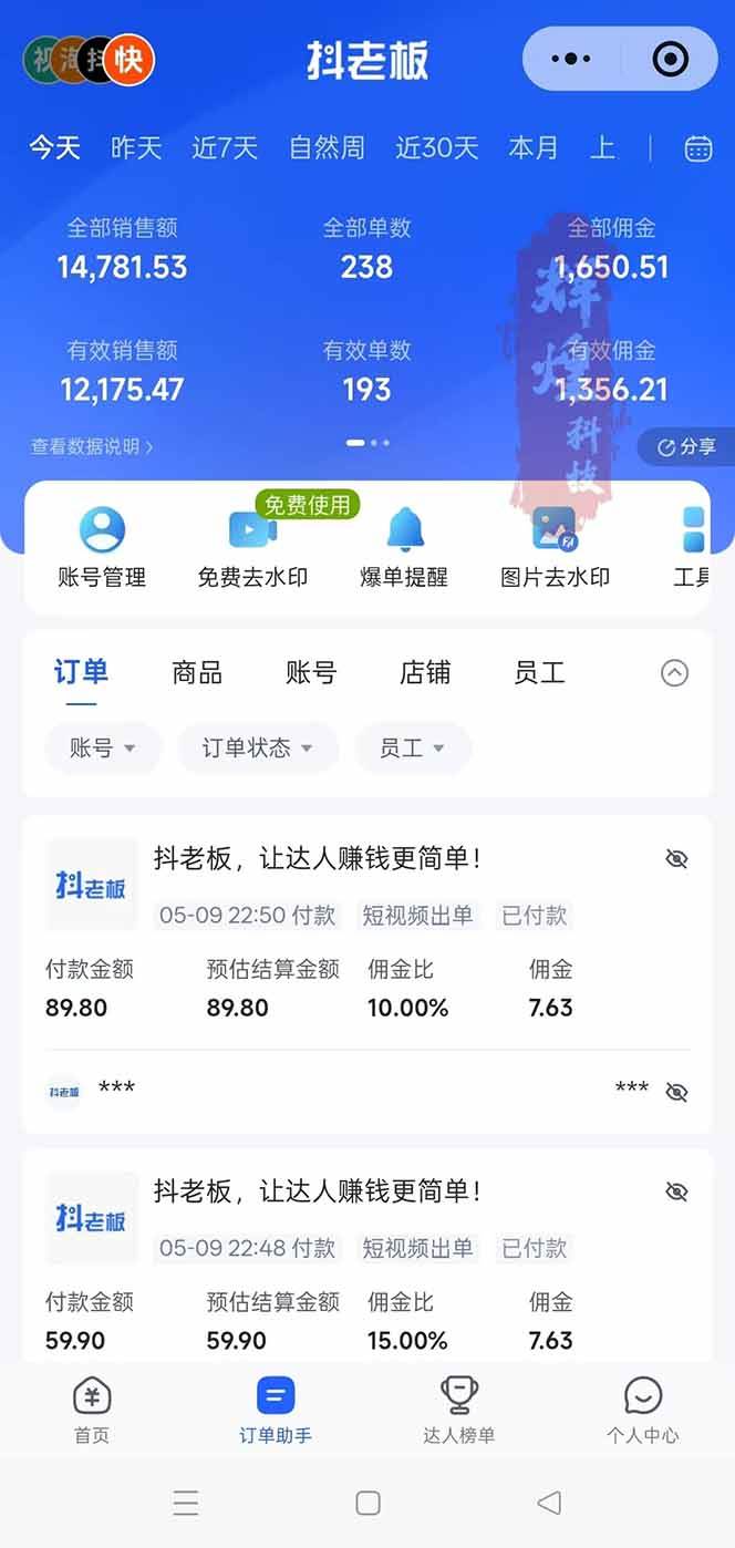 （18418期）日入四位数！Ai全自动快手短视频带货，绿色长期稳定，一刀不剪纯搬运，每天操作半小时