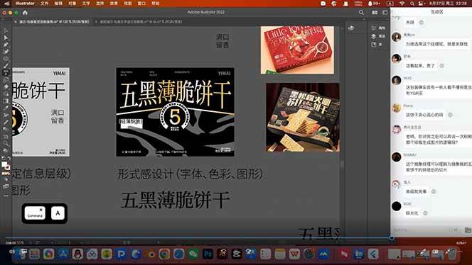 （18177期）包装设计第七期 Blender 全能班！AIGC+品牌策划双加持，从平面到三维，助你进阶专业品牌设计师