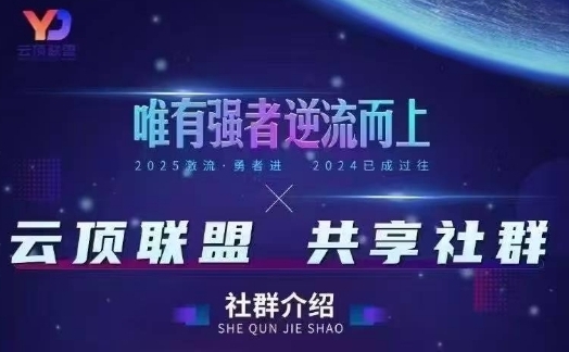 云顶联盟·无人直播实战,最新无人玩法和半无人玩法分享,各种起号方式(更新26年4月28日)-智云网