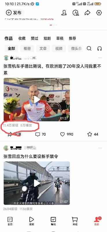 （18362期）今日头条搬砖新天花板 仅需复制粘贴5分钟出原创视频 发多平台日入三位数