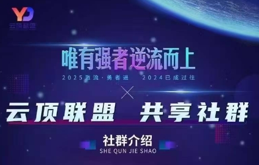云顶联盟·无人直播实战(更新10月)-智云网
