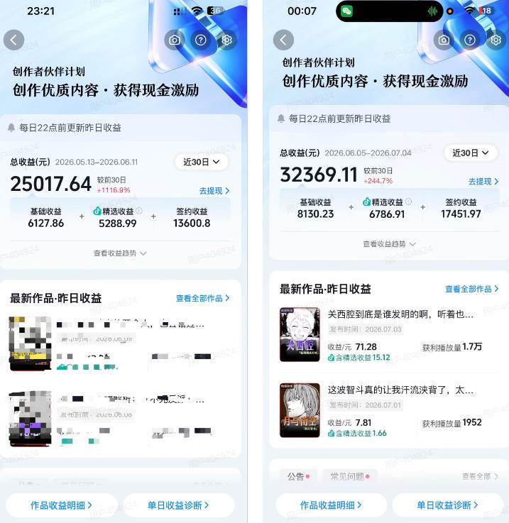 （19311期）抖音动漫混剪解说变现课：双增量精选打法｜AI深度文案｜花字封面剪辑｜ 精选与独家签约日入1000+